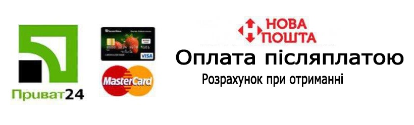 Оплата при получении!